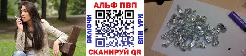 Alpha-PVP кристаллы  Ачинск 