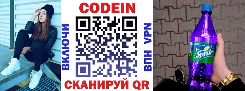 Кодеиновый сироп Lean напиток Lean (лин)  hydra как войти  Ачинск  купить наркоту 