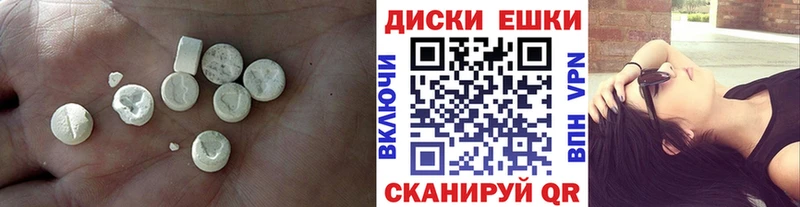 ЭКСТАЗИ диски  Ачинск 