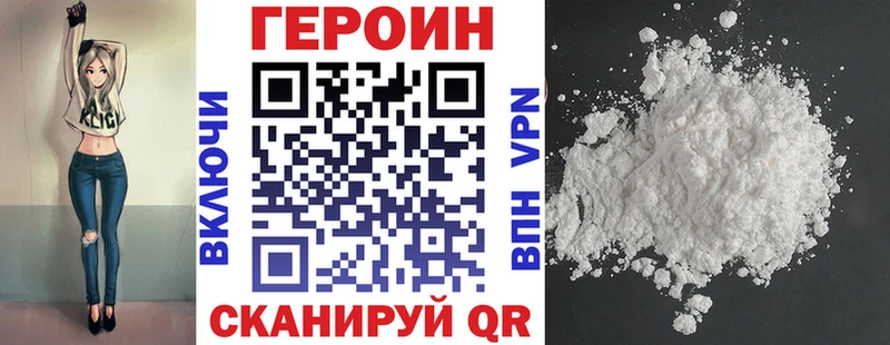 ГЕРОИН Афган  KRAKEN ссылка  Ачинск 