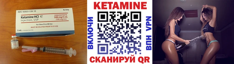 КЕТАМИН VHQ OMG зеркало Ачинск