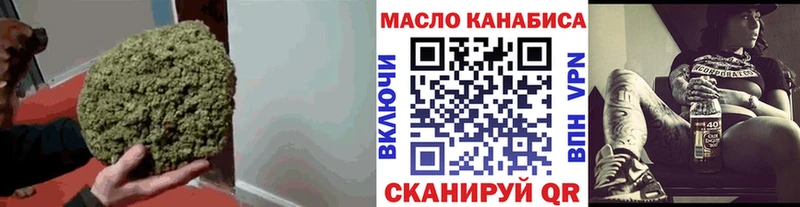 ТГК гашишное масло  закладка  Ачинск 